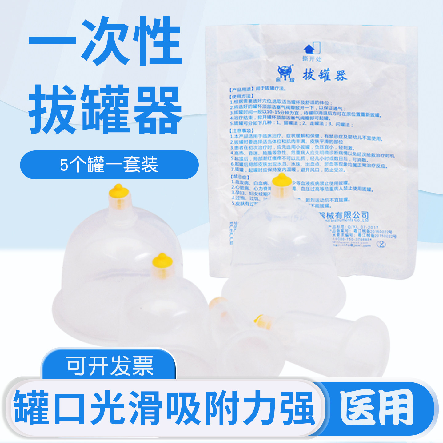 鼎耀一次性用拔罐器泄血罐真空抽气吸血罐美容院养生馆诊所可家用