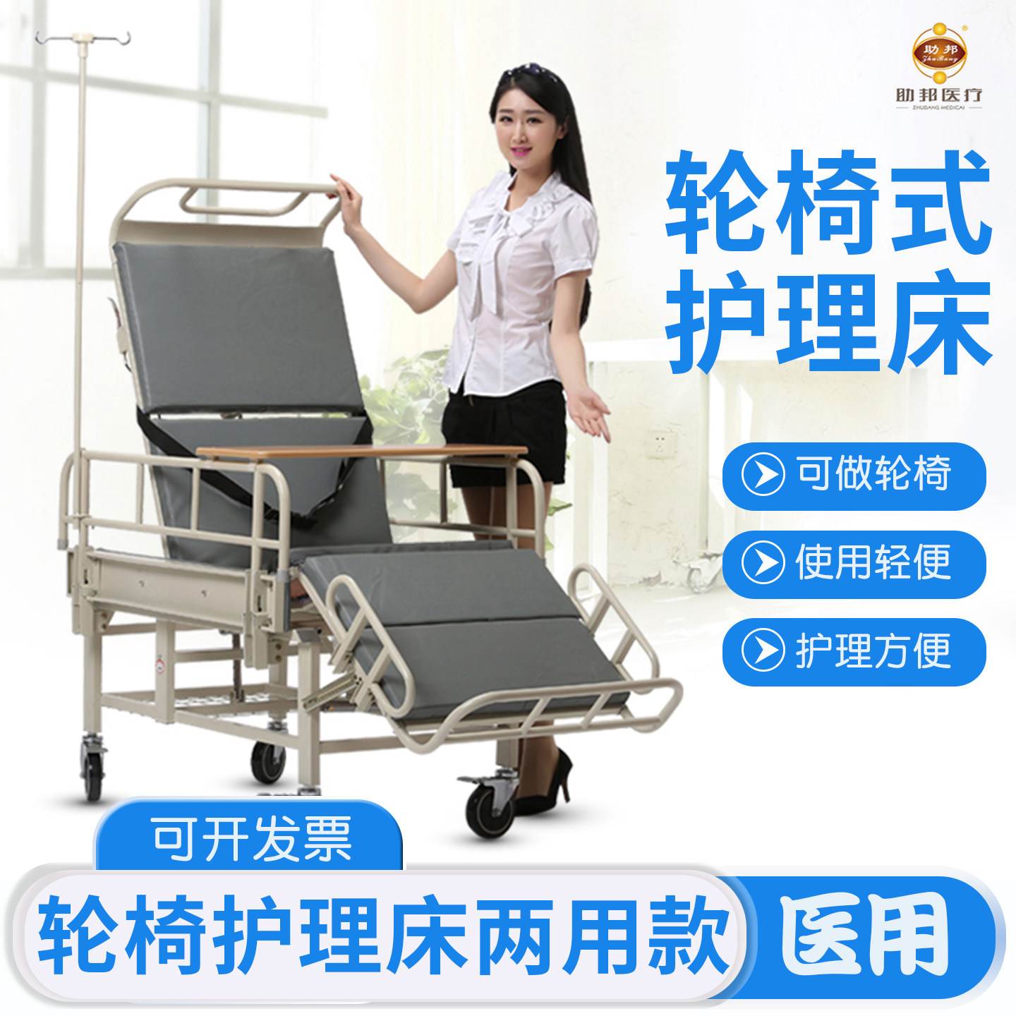 助邦护理床轮椅床老人瘫痪康复医用床多功能病床带便孔手动双摇床