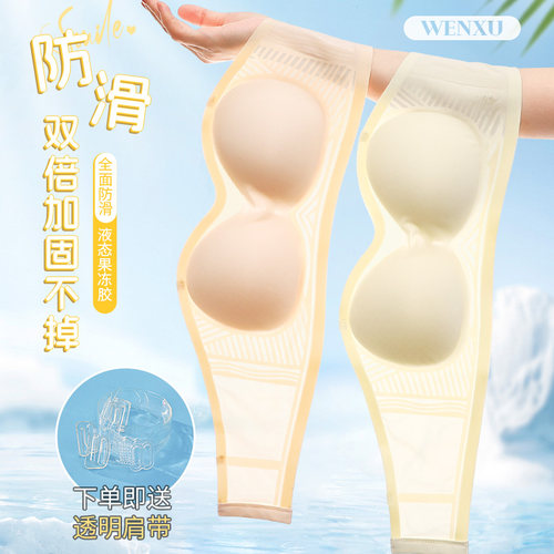 无肩带隐形防滑防走光内衣女抹胸裹胸小胸聚拢无痕夏季薄款文胸罩