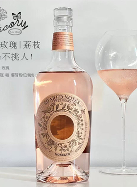 SHAREDNOTES青提玫瑰冰莫斯卡托甜葡萄酒8度微醺晚安酒甜白葡萄酒