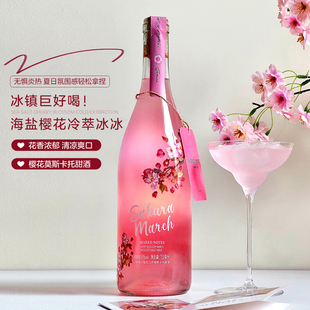 SHAREDNOTES暮色樱花海莫斯卡托甜白葡萄酒果酒女士8度微醺晚安酒