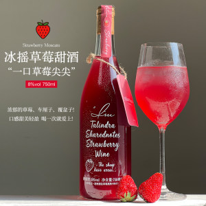SHAREDNOTES冰摇爆汁奶油草莓莫斯卡托甜白葡萄酒果酒女士8度微醺