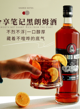 SHAREDNOTES洋酒黑朗姆酒rum烘焙调制鸡尾酒套装自由古巴调酒基酒