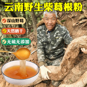 云南野生葛根粉天然农家柴葛粉纯正葛粉500g 早餐食品代餐粉块 包邮