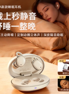 CCA Sleep入耳式蓝牙耳机ANC主动降噪耳机睡眠专用可侧睡超级隔音