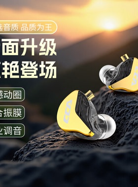 CCA CRA+耳机发烧级hifi高音质有线入耳式直播主播监听专用耳返