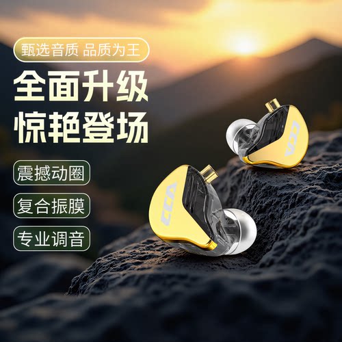 CCA重低音HIFI发烧级游戏耳机