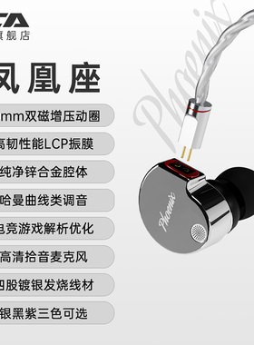 CCA Phoenix凤凰座HiFi有线耳机typec接口高音质电脑电竞游戏专用