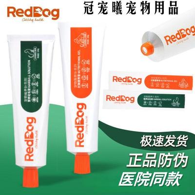 红狗化毛膏猫咪专用去毛球排猫