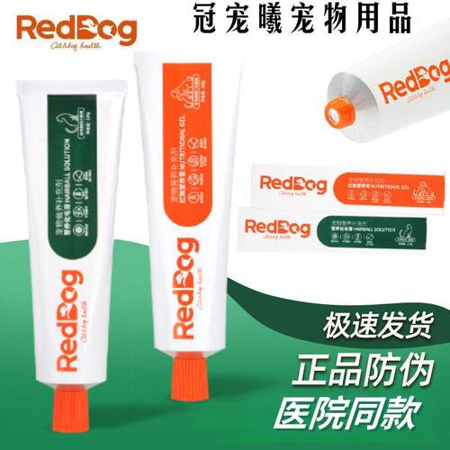 红狗化毛膏猫咪专用去毛球排猫