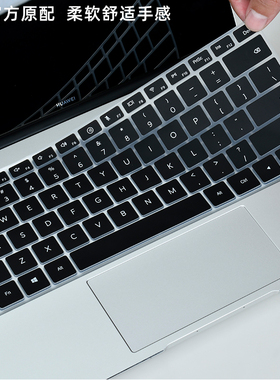 适用华为MateBook 13S/13键盘膜13寸全屏覆盖笔记本屏幕钢化膜护眼防蓝光WRTD-WFH9硅胶按键套EMD防尘垫