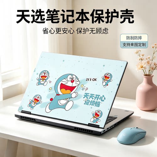 适用华硕天选笔记本保护壳防摔套