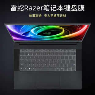 透明保护膜0483屏幕钢化膜 雷蛇razer灵刃14 13电脑键盘膜16英寸RZ09笔记本屏幕保护膜防尘垫精英标准版