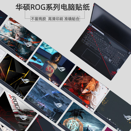 ROG电脑贴纸枪神9 plus超竞版8魔霸9幻16新锐2025华硕笔记本7P外壳保护膜冰刃5定制DIY机身贴膜2025全套配件