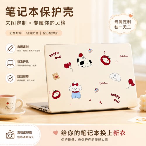 适用联想小新23~26笔记本保护壳