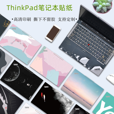 ThinkPad14寸电脑贴纸保护膜