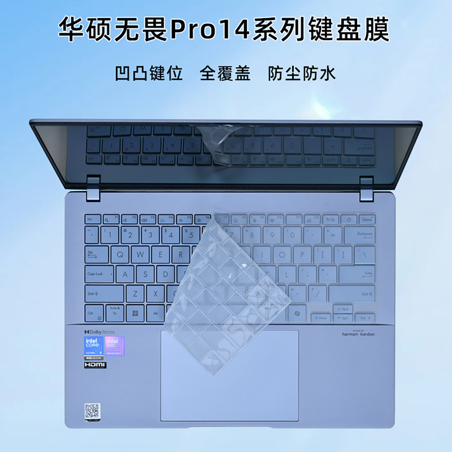 适用华硕无畏Pro14键盘膜14寸2026防蓝光X1407笔记本屏幕保护膜S3407C钢化膜S5406S凹凸按键套X1405V防尘垫,3C数码配件,笔记本键盘保护膜,淘宝优惠券,粉丝福利购,淘宝优惠卷