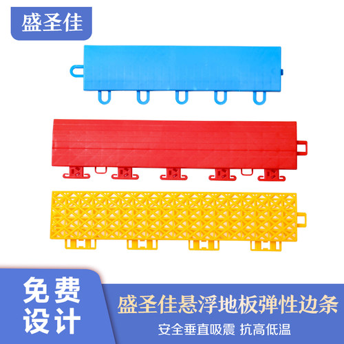 拼装塑料边角热胀冷缩防滑地垫