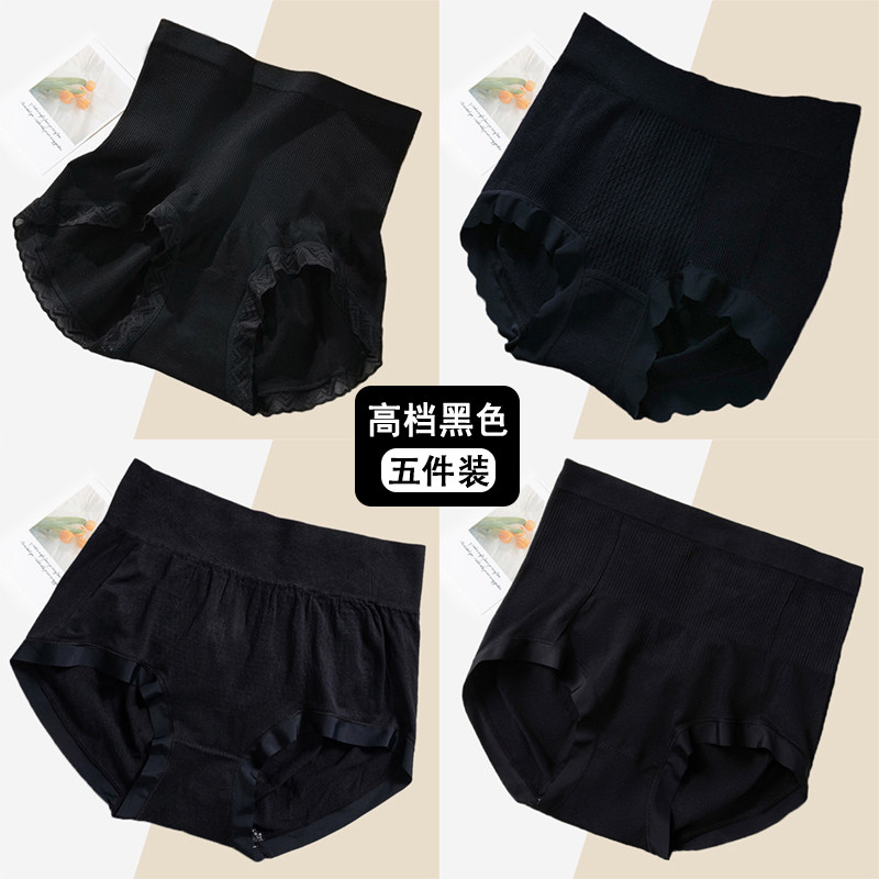 高档纯棉底裆黑色内裤女高腰收腹