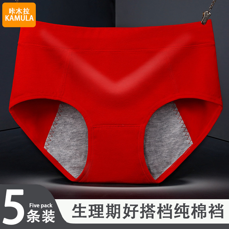 生理期内裤女加大加宽干爽透气