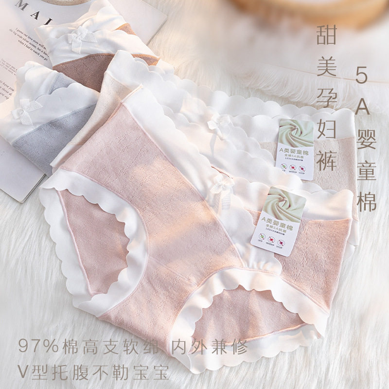 无痕抑菌女士三角波浪短裤