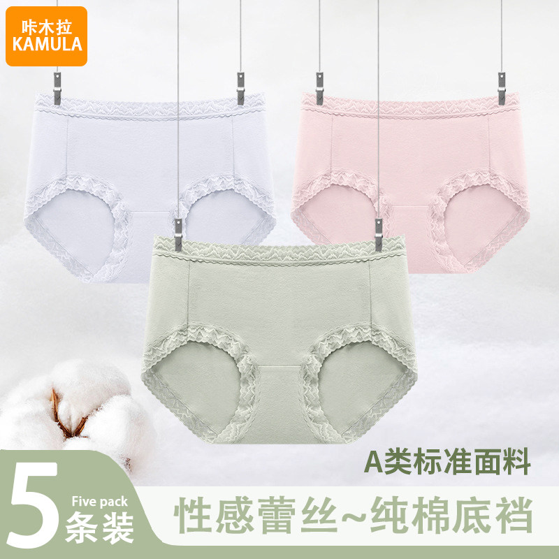 60S新疆长绒棉轻薄中腰蕾丝边