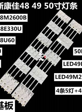 全新原装康佳LED48M2600B灯条LED48E330U液晶LED48U60A48F背光