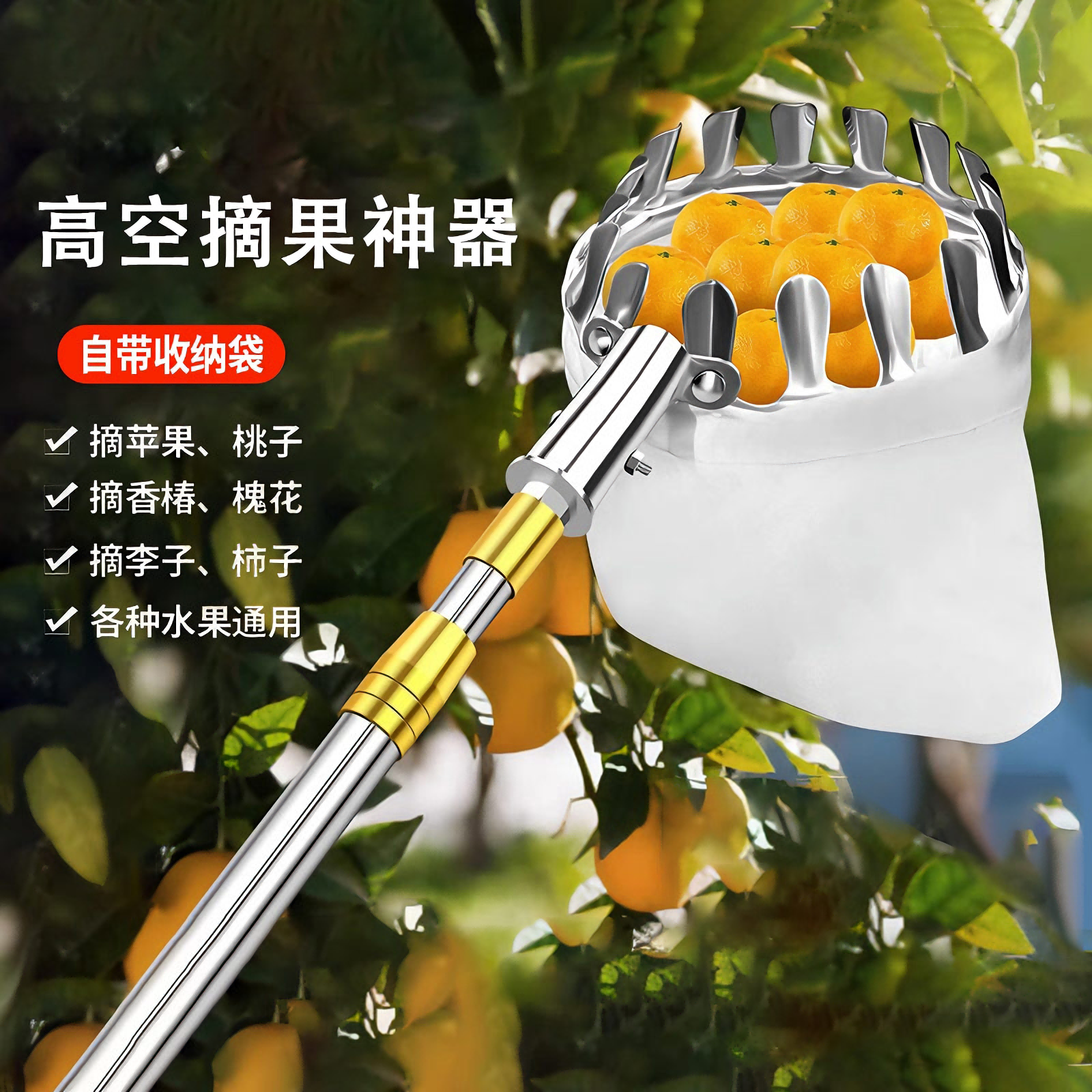 摘水果神器伸缩杆高空采摘杨梅枇杷果子摘果器摘水果摘果神器工具