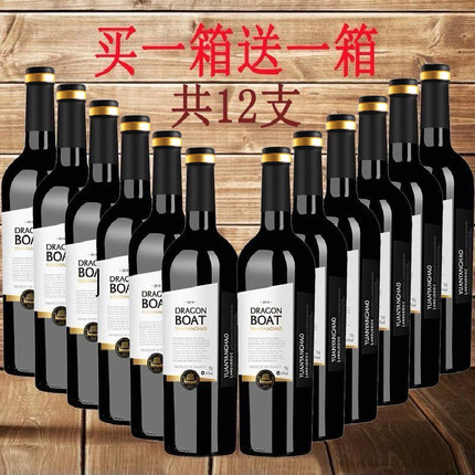 法国原瓶进口龙船远洋号干红葡萄酒AOP等级750ml整箱6支特价红酒