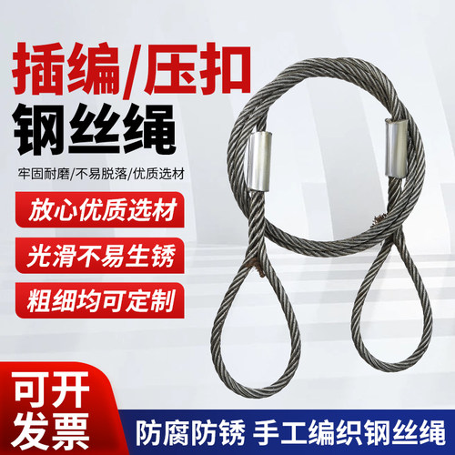 插编钢丝绳吊车专用编织扎编头子
