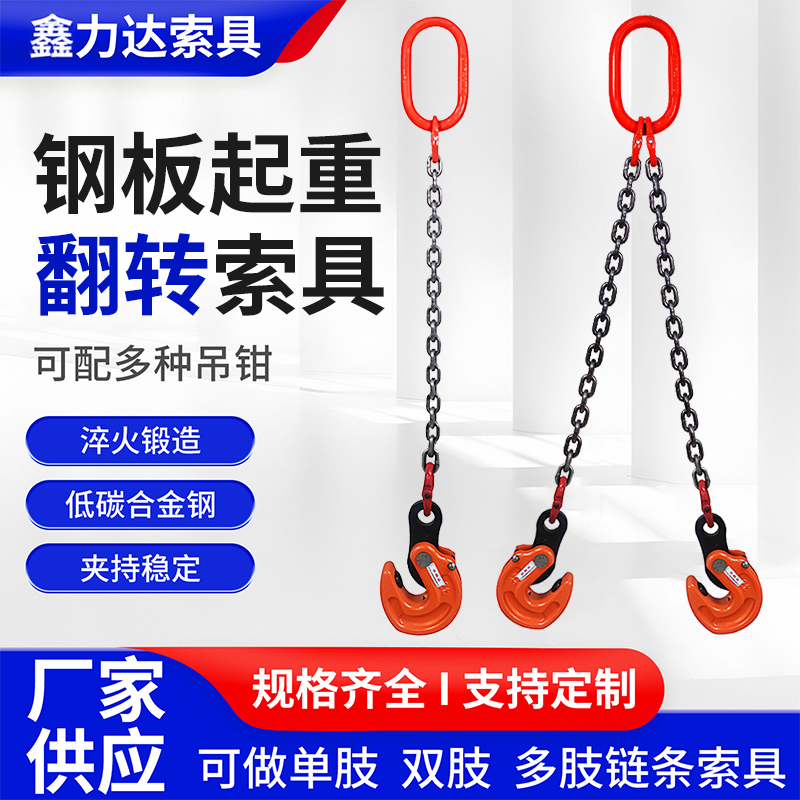起重翻转钢板夹子吊钳吊具钩子索具板材夹铁板专用夹子吊装夹具,五金/工具,起重钳,淘宝优惠券,粉丝福利购,淘宝优惠卷