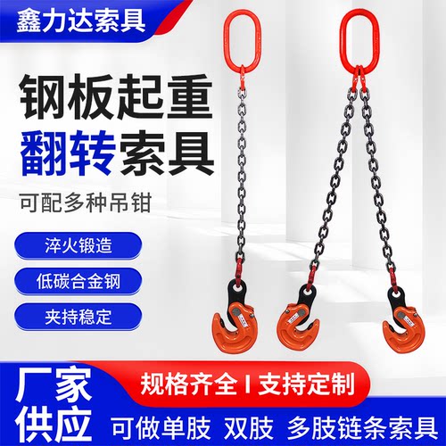 起重翻转吊具钢板夹具吊钳吊具