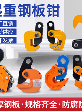 钢板l型专用夹子卡子吊钳神器板夹吊具吊钩1.6t0.8吨2.5T铁板钩子