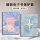 适用文石leaf5贝壳leaf3星星poke6s小白马5s阅读器tab8c可爱磁吸Note电子书BOOX小众保护套Page电纸书x5s壳女