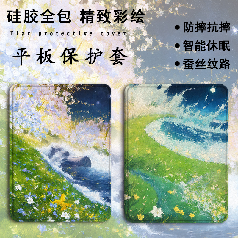 适用于华为matepad/pro/SE/m6平板保护壳