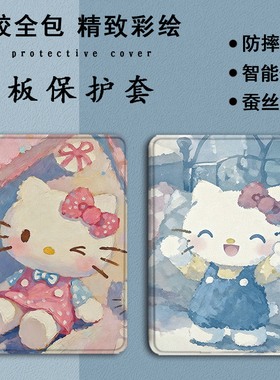 HelloKitty适用OPPOPad4pro凯蒂猫pad3平板Air2可爱Neo女11.4带笔槽VIVOPad5/13寸IQOOPad5/12.1寸SE保护套壳