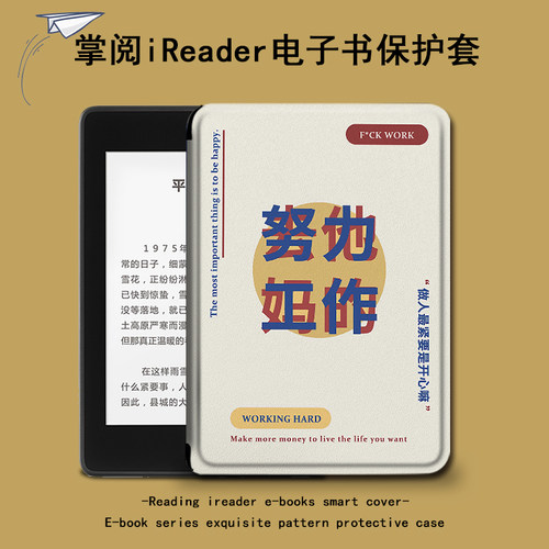 适用于掌阅ireadera6保护套电子书青春版a6文字c6励志Light2创意Pro悦享版防摔电纸书阅读器全包硅胶软壳趣味