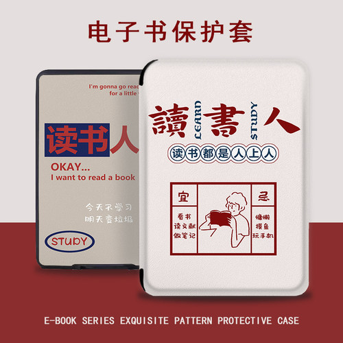 imobile读书人电子书适用kindle阅读器paperwhite简约scribe文字kpw6/oasis3/2第11代958保护套voyage1499壳