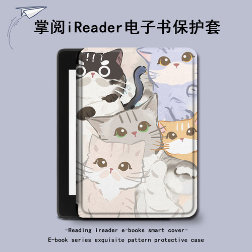 imobile猫咪电子书保护套适用掌阅ireadera6青春版a6卡通c6可爱smart3少女Light2电纸书汉王clear6阅读器壳