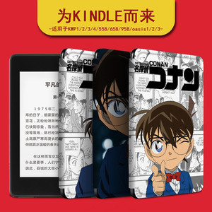适用于kindle保护套名侦探柯南电子书paperwhite4潮亚马逊oasis3/2咪咕kpw1休眠658青春版958入门558阅读器壳