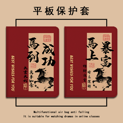 适用步步高A7马到成功S2暴富S3新年S5Pro学习机11.6寸保护壳X2国风S6/S7/S8新款家教机学而思XPAD防摔平板套