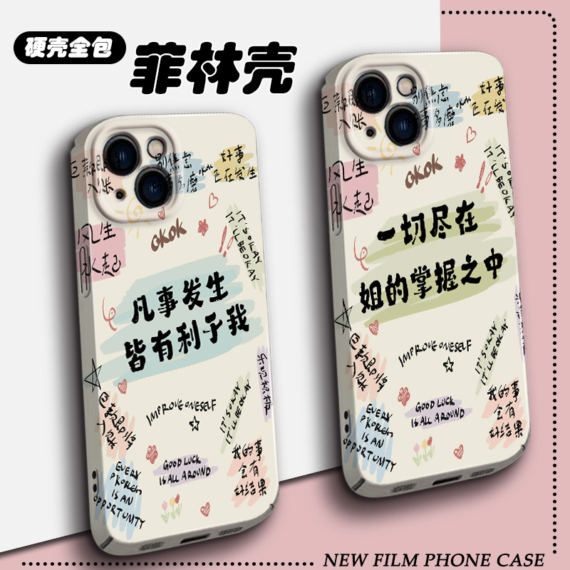 适用于菲林荣耀400pro/300/200/magic7壳