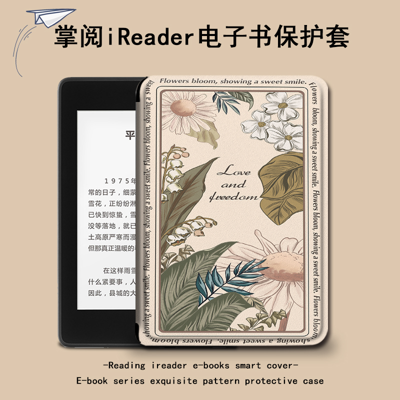 适用ireader掌阅light2青春版a6花朵c6阅读器电子书保护套复古女