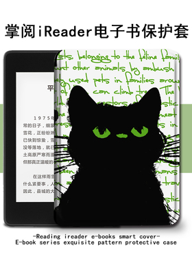 imobile保护套电子书适用掌阅ireadera6青春版a6黑色猫咪c6个性smart3艺术Light2潮Pro悦享版电纸书阅读器壳