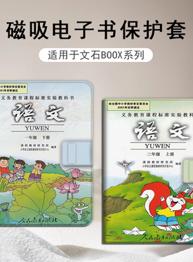 适用文石leaf5语文课本leaf3创意poke6s小白马5s阅读器tab8c磁吸Note电子书BOOX趣味保护套Page电纸书x5s潮壳