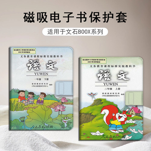 适用于文石leaf5/leaf3磁吸电子书保护套