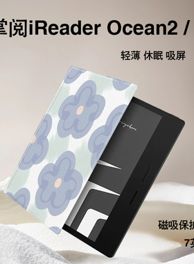 imobile紫色花朵电子书保护套适用掌阅iReader简约Ocean4女2汉王磁吸文石leaf3/tab8c/mini/poke5/6s阅读器壳