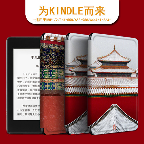 适用kindle电子书保护套