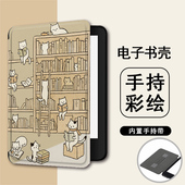 scribe阅读器oasis2 适用乐天KOBO猫咪图书馆kindle电子书保护套paperwhite手持958趣味KPW4潮5 6新款 3壳K11