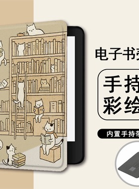 适用乐天KOBO猫咪图书馆kindle电子书保护套paperwhite手持958趣味KPW4潮5/6新款scribe阅读器oasis2/3壳K11